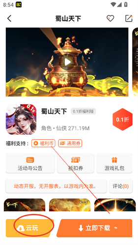 u2game_休闲益智_第3张_99下载站 u2game_https://www.99ziyuan.net_休闲益智_第3张
