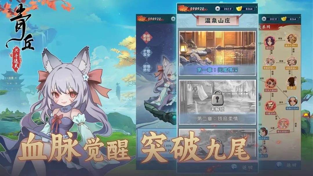 青丘只手遮天_模拟经营_第2张_99下载站 青丘只手遮天_https://www.99ziyuan.net_模拟经营_第2张
