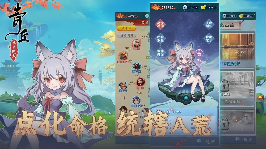 青丘只手遮天_模拟经营_第3张_99下载站 青丘只手遮天_https://www.99ziyuan.net_模拟经营_第3张