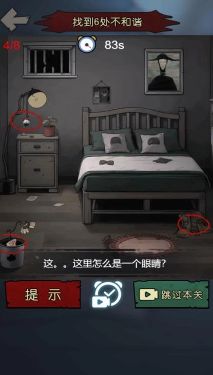 密室诡异事件_休闲益智_第1张_99下载站 密室诡异事件_https://www.99ziyuan.net_休闲益智_第1张