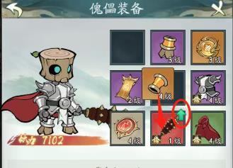 《寻道大千》御傀争锋团本活动玩法教程_游戏攻略_第2张_99下载站 《寻道大千》御傀争锋团本活动玩法教程_https://www.99ziyuan.net_游戏攻略_第2张