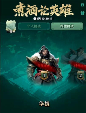 《三国冰河时代》煮酒论英雄详细玩法分享_游戏攻略_第1张_99下载站 《三国冰河时代》煮酒论英雄详细玩法分享_https://www.99ziyuan.net_游戏攻略_第1张
