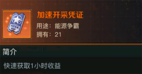 未来前线能源争霸详细玩法教程_游戏攻略_第5张_99下载站 未来前线能源争霸详细玩法教程_https://www.99ziyuan.net_游戏攻略_第5张