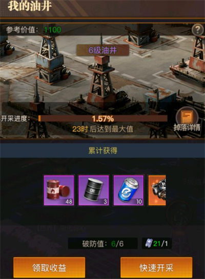 未来前线能源争霸详细玩法教程_游戏攻略_第4张_99下载站 未来前线能源争霸详细玩法教程_https://www.99ziyuan.net_游戏攻略_第4张