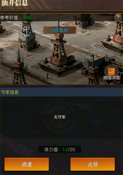 未来前线能源争霸详细玩法教程_游戏攻略_第2张_99下载站 未来前线能源争霸详细玩法教程_https://www.99ziyuan.net_游戏攻略_第2张