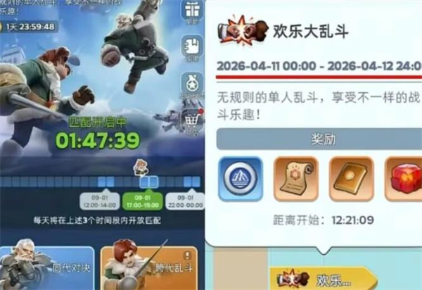 无尽冬日欢乐大乱斗最详细玩法_游戏攻略_第1张_99下载站 无尽冬日欢乐大乱斗最详细玩法_https://www.99ziyuan.net_游戏攻略_第1张