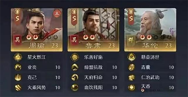 九牧之野S3开荒最强阵容搭配攻略_游戏攻略_第6张_99下载站 九牧之野S3开荒最强阵容搭配攻略_https://www.99ziyuan.net_游戏攻略_第6张