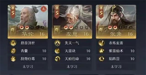 九牧之野S3开荒最强阵容搭配攻略_游戏攻略_第3张_99下载站 九牧之野S3开荒最强阵容搭配攻略_https://www.99ziyuan.net_游戏攻略_第3张