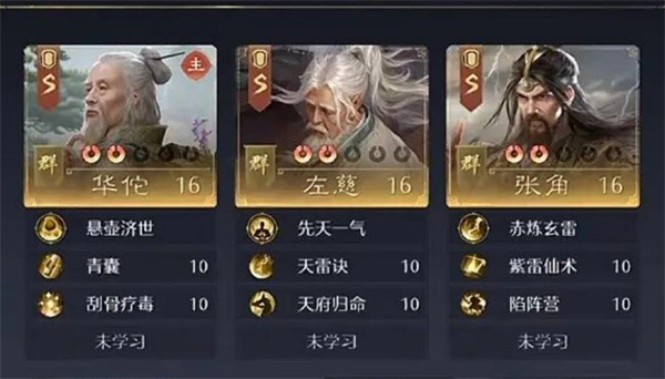 九牧之野S3开荒最强阵容搭配攻略_游戏攻略_第1张_99下载站 九牧之野S3开荒最强阵容搭配攻略_https://www.99ziyuan.net_游戏攻略_第1张