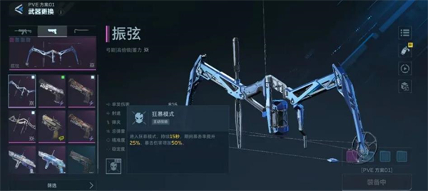 逆战未来玄凌飞刃武器搭配技巧_游戏攻略_第2张_99下载站 逆战未来玄凌飞刃武器搭配技巧_https://www.99ziyuan.net_游戏攻略_第2张