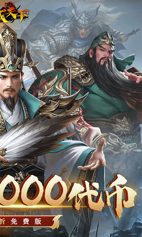 君成天下传奇_角色扮演_第1张_99下载站 君成天下传奇_https://www.99ziyuan.net_角色扮演_第1张