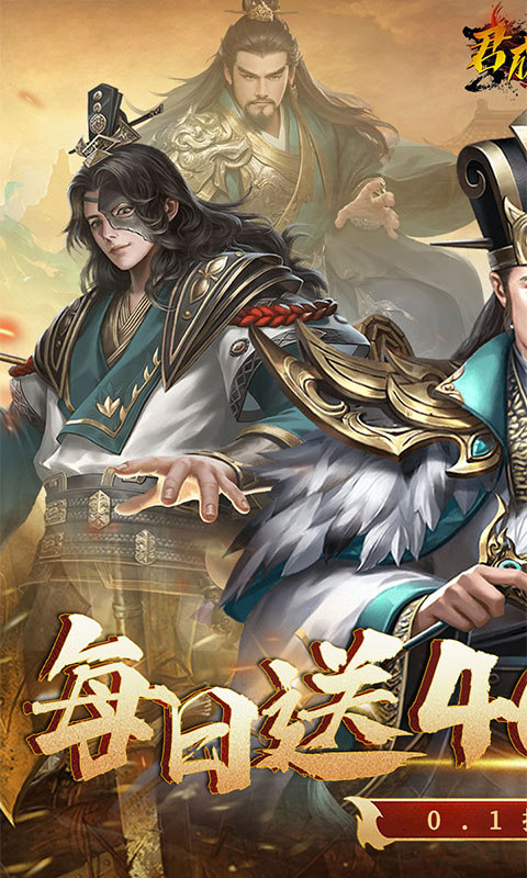 君成天下传奇_角色扮演_第2张_99下载站 君成天下传奇_https://www.99ziyuan.net_角色扮演_第2张