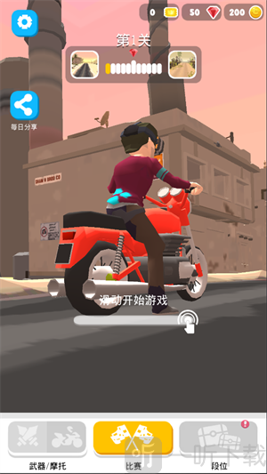 刺激摩托_休闲益智_第1张_99下载站 刺激摩托_https://www.99ziyuan.net_休闲益智_第1张