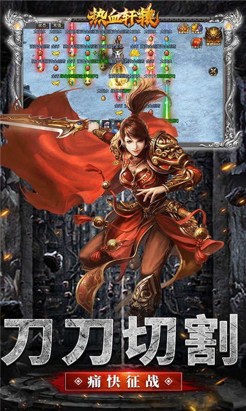 热血轩辕_角色扮演_第1张_99下载站 热血轩辕_https://www.99ziyuan.net_角色扮演_第1张