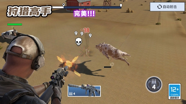 狩猎高高手_飞行射击_第1张_99下载站 狩猎高高手_https://www.99ziyuan.net_飞行射击_第1张