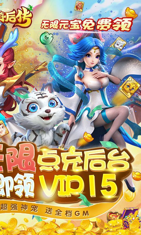 西游后传_角色扮演_第2张_99下载站 西游后传_https://www.99ziyuan.net_角色扮演_第2张