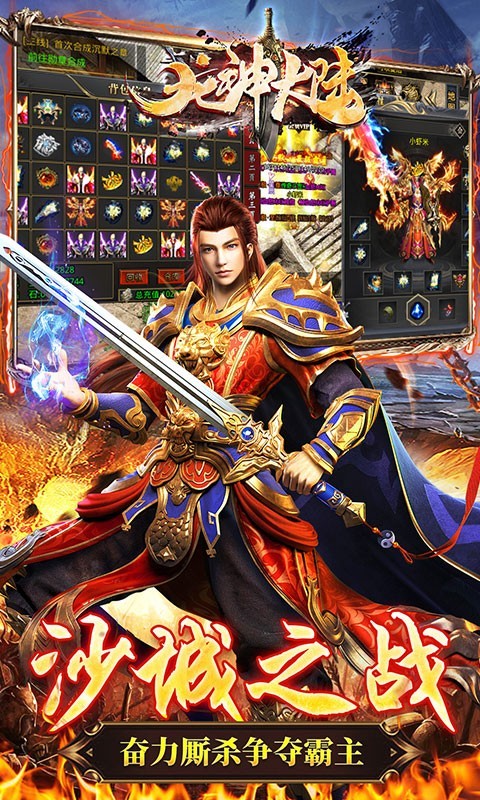 龙神大陆_动作冒险_第2张_99下载站 龙神大陆_https://www.99ziyuan.net_动作冒险_第2张