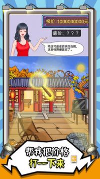 你在找茬嘛_休闲益智_第1张_99下载站 你在找茬嘛_https://www.99ziyuan.net_休闲益智_第1张