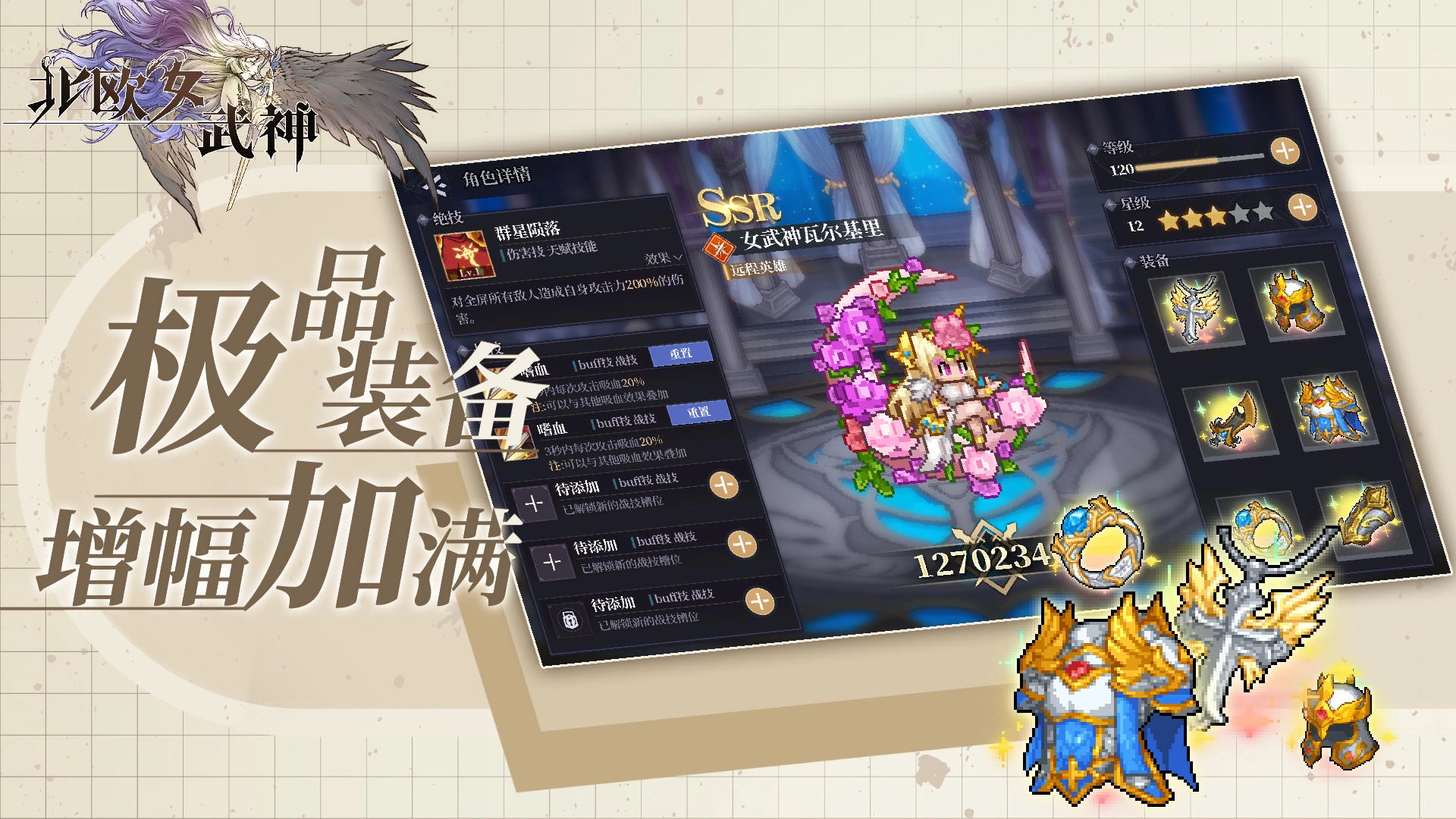 北欧女武神_角色扮演_第3张_99下载站 北欧女武神_https://www.99ziyuan.net_角色扮演_第3张