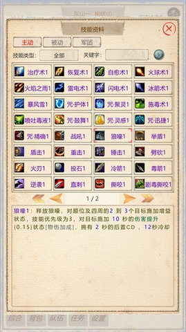 山海奇闻2_角色扮演_第2张_99下载站 山海奇闻2_https://www.99ziyuan.net_角色扮演_第2张