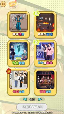 脑洞相当大_https://www.99ziyuan.net_休闲益智_第1张