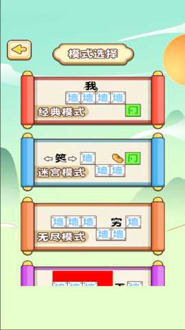 这关很难嘛_https://www.99ziyuan.net_休闲益智_第2张