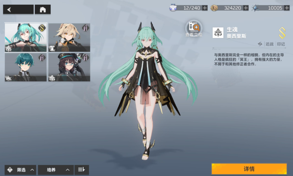 深空之眼奥西里斯属性详解_游戏攻略_第3张_99下载站 深空之眼奥西里斯属性详解_https://www.99ziyuan.net_游戏攻略_第3张