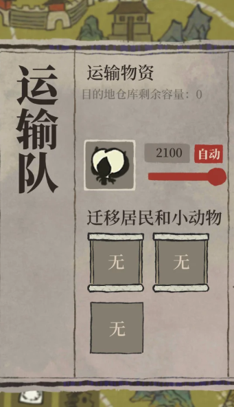 《江南百景图》消耗棉花的是什么_游戏攻略_第3张_99下载站 《江南百景图》消耗棉花的是什么_https://www.99ziyuan.net_游戏攻略_第3张