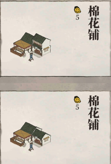 《江南百景图》消耗棉花的是什么_游戏攻略_第2张_99下载站 《江南百景图》消耗棉花的是什么_https://www.99ziyuan.net_游戏攻略_第2张