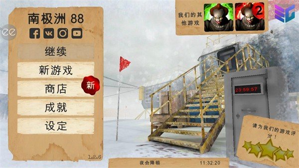 南极洲88号_https://www.99ziyuan.net_休闲益智_第3张