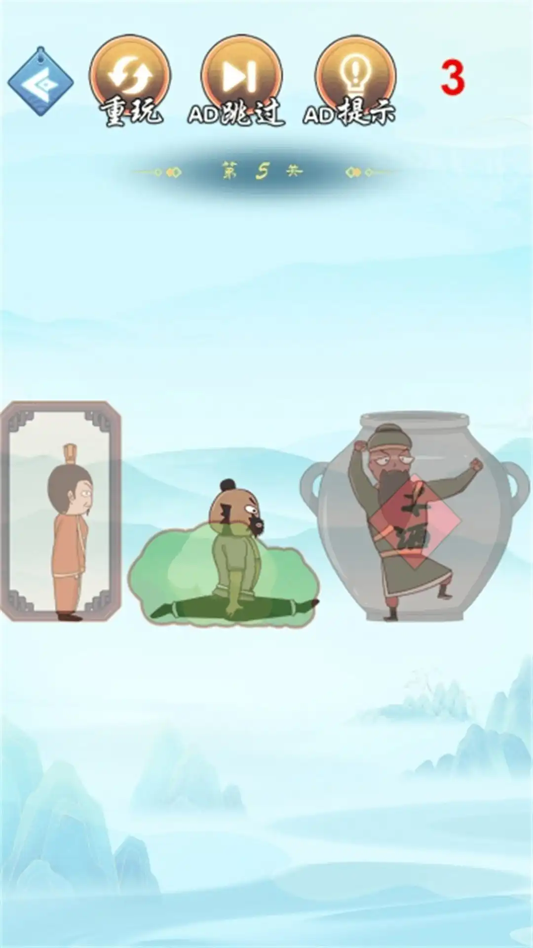 最强脑洞挑战赛_https://www.99ziyuan.net_休闲益智_第3张