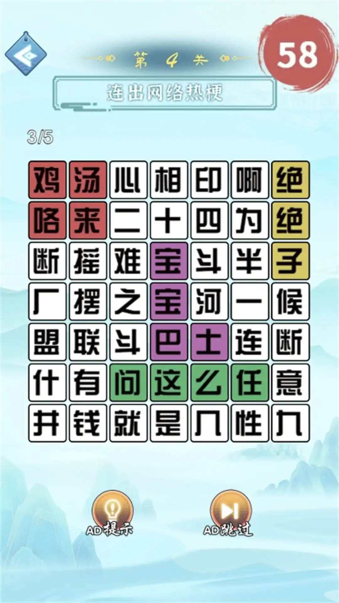 最强脑洞挑战赛_https://www.99ziyuan.net_休闲益智_第2张