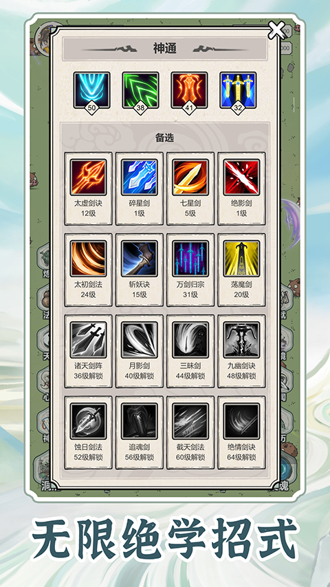 无限流修炼模拟器_模拟经营_第2张_99下载站 无限流修炼模拟器_https://www.99ziyuan.net_模拟经营_第2张