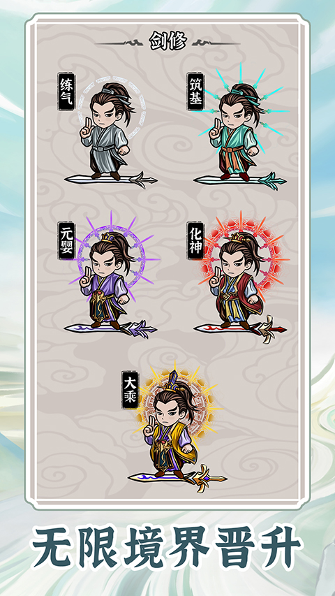 无限流修炼模拟器_模拟经营_第1张_99下载站 无限流修炼模拟器_https://www.99ziyuan.net_模拟经营_第1张