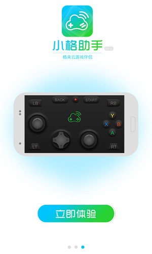 小格助手_https://www.99ziyuan.net_休闲益智_第3张