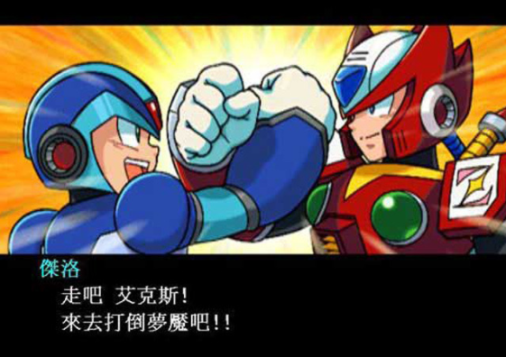 洛克人x6_动作冒险_第2张_99下载站 洛克人x6_https://www.99ziyuan.net_动作冒险_第2张