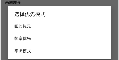 吃鸡画质修改器120帧_https://www.99ziyuan.net_系统工具_第4张