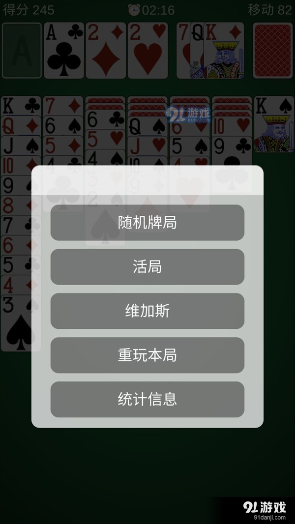 经典纸牌_休闲益智_第2张_99下载站 经典纸牌_https://www.99ziyuan.net_休闲益智_第2张