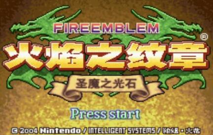 火焰纹章圣魔之光石_动作冒险_第1张_99下载站 火焰纹章圣魔之光石_https://www.99ziyuan.net_动作冒险_第1张