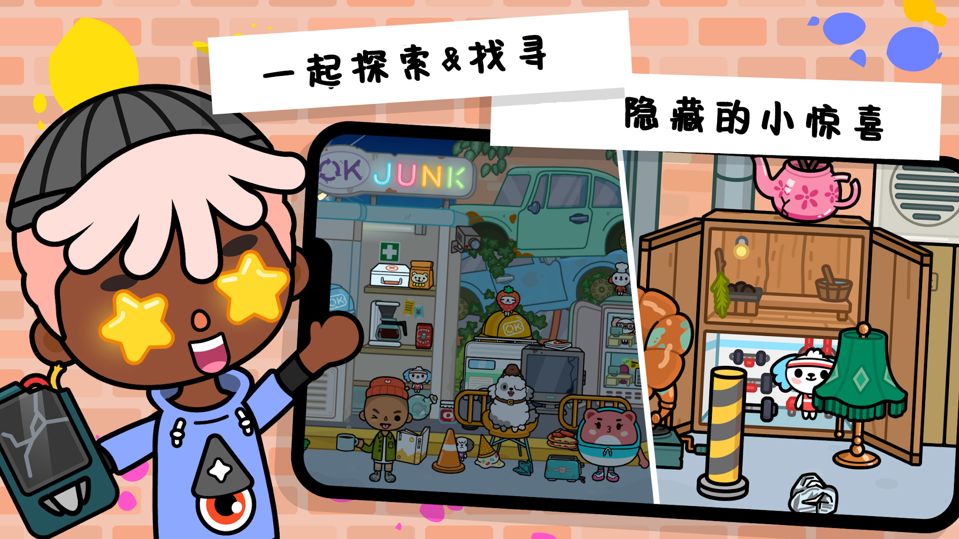 迷你托卡创造地球_休闲益智_第2张_99下载站 迷你托卡创造地球_https://www.99ziyuan.net_休闲益智_第2张