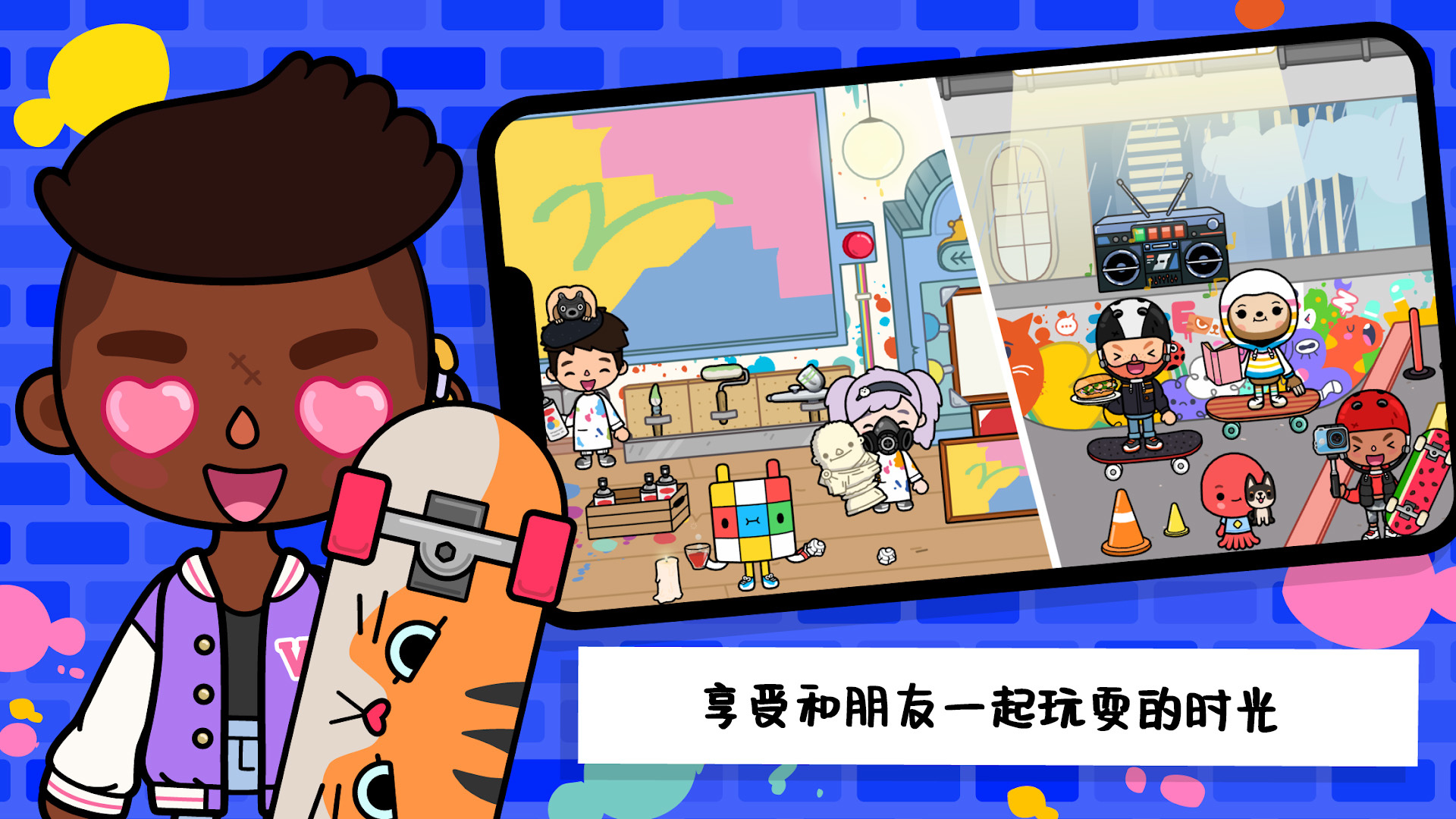 迷你托卡创造地球_休闲益智_第1张_99下载站 迷你托卡创造地球_https://www.99ziyuan.net_休闲益智_第1张