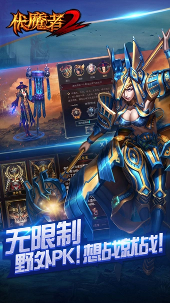 伏魔者2_角色扮演_第5张_99下载站 伏魔者2_https://www.99ziyuan.net_角色扮演_第5张