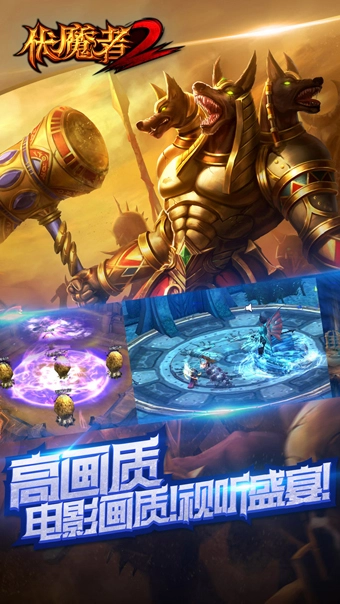 伏魔者2_角色扮演_第4张_99下载站 伏魔者2_https://www.99ziyuan.net_角色扮演_第4张