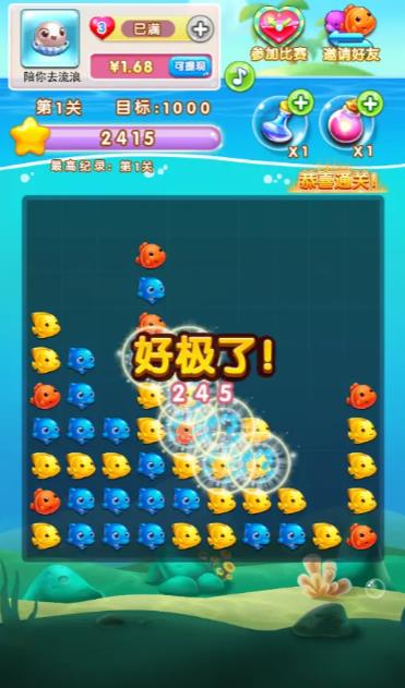 美人鱼消消_休闲益智_第2张_99下载站 美人鱼消消_https://www.99ziyuan.net_休闲益智_第2张