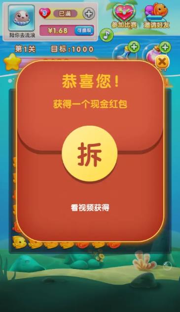 美人鱼消消_休闲益智_第3张_99下载站 美人鱼消消_https://www.99ziyuan.net_休闲益智_第3张