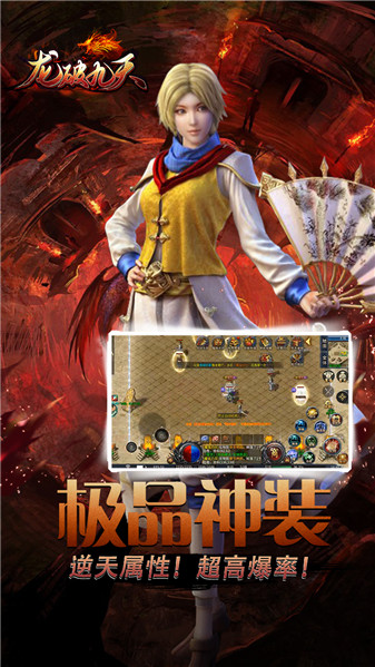 龙破九天_角色扮演_第1张_99下载站 龙破九天_https://www.99ziyuan.net_角色扮演_第1张