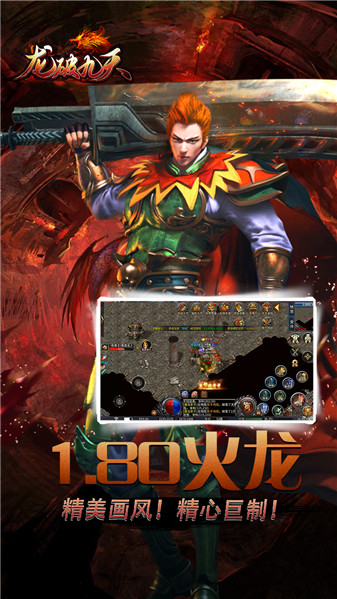 龙破九天_角色扮演_第2张_99下载站 龙破九天_https://www.99ziyuan.net_角色扮演_第2张