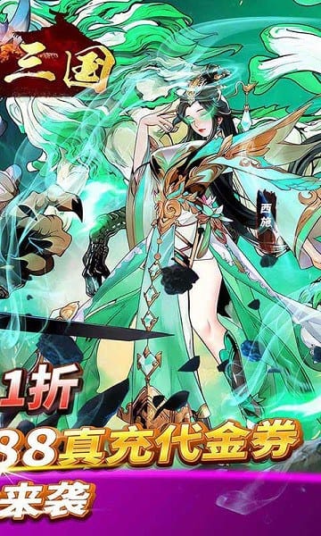 铜雀三国0.1折_角色扮演_第2张_99下载站 铜雀三国0.1折_https://www.99ziyuan.net_角色扮演_第2张