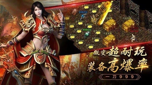 火龙合击之龙城决_角色扮演_第2张_99下载站 火龙合击之龙城决_https://www.99ziyuan.net_角色扮演_第2张