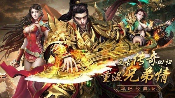 火龙合击之龙城决_角色扮演_第1张_99下载站 火龙合击之龙城决_https://www.99ziyuan.net_角色扮演_第1张